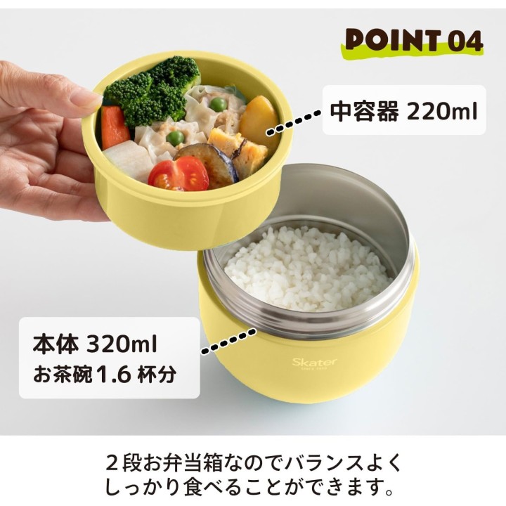 Skater Lunch Jar Isotherme 540ml Jaune - Import Japonais