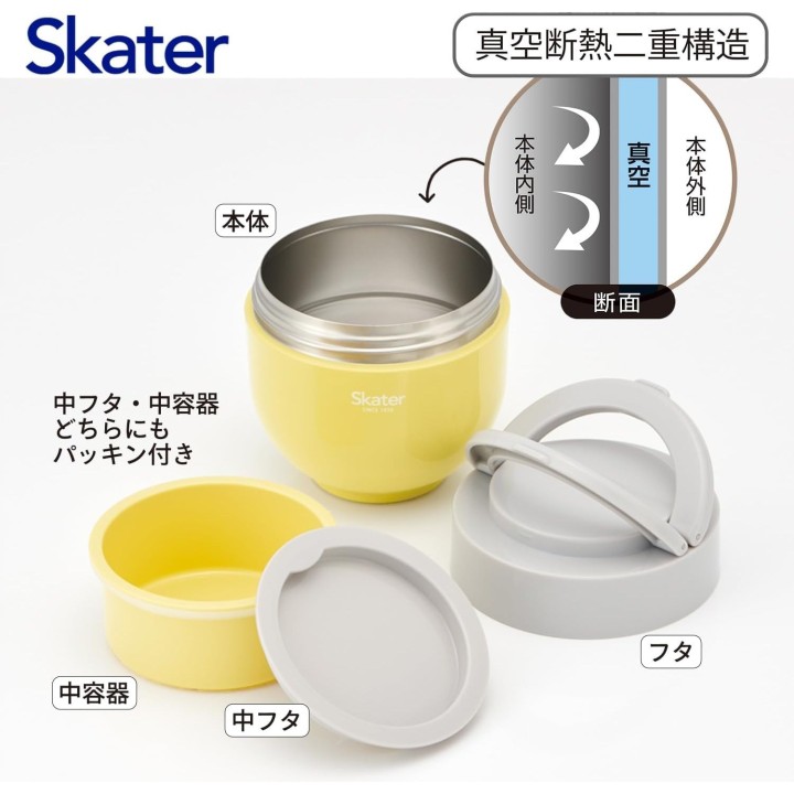 Skater Lunch Jar Isotherme 540ml Jaune - Import Japonais