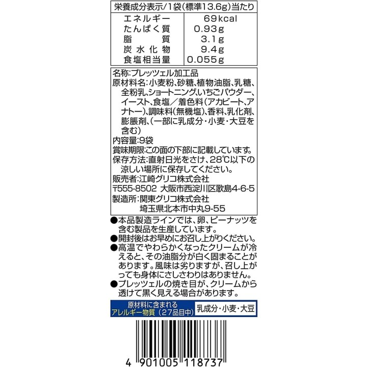 GLICO - Pocky aux Fraises - 8 sachets | Cookingsan