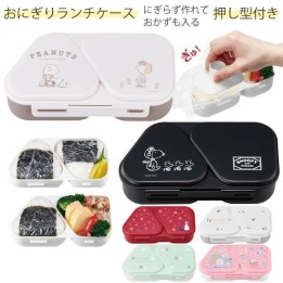 OSK Boîte Onigiri 465ml Antibactérien Japon - Import Authentique