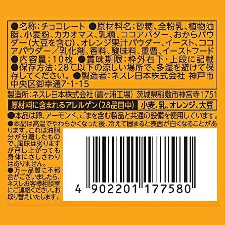 NESTLÉ - KIT KAT mini - Chocolat & Orange | Cookingsan