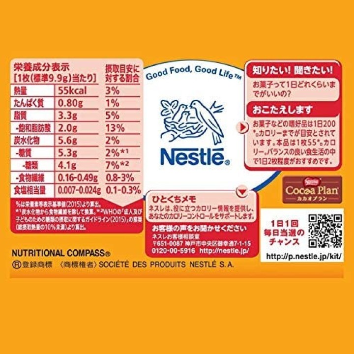 NESTLÉ - KIT KAT mini - Chocolat & Orange | Cookingsan
