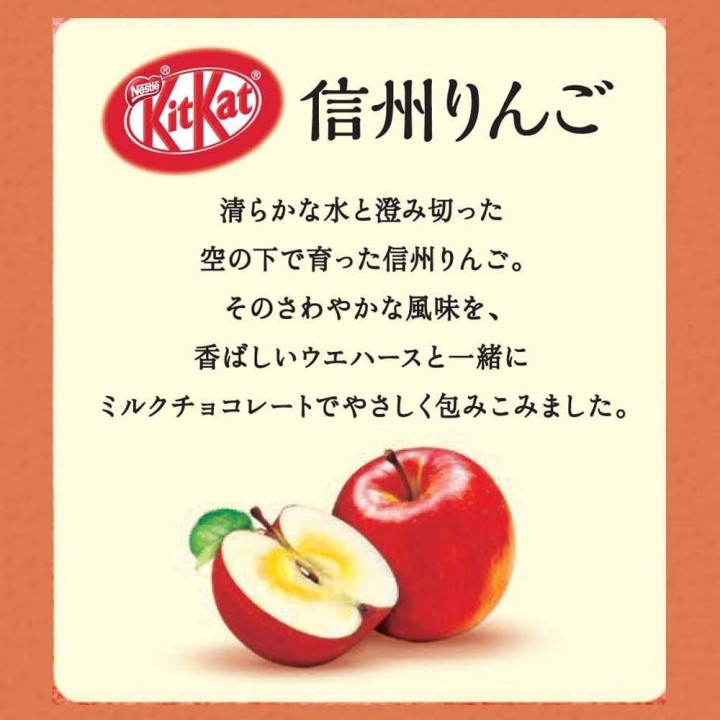 NESTLÉ - KIT KAT mini - Pomme du Shinshū | Cookingsan
