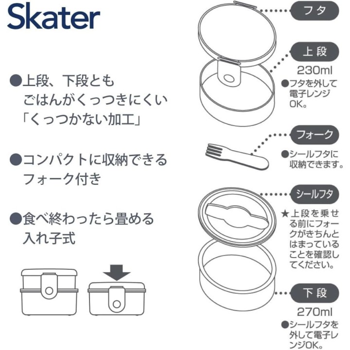 SKATER Bento Rond 2 Étages 500ml Jagariko Salad Made in Japan