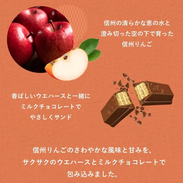 NESTLÉ - KIT KAT mini - Pomme du Shinshū | Cookingsan