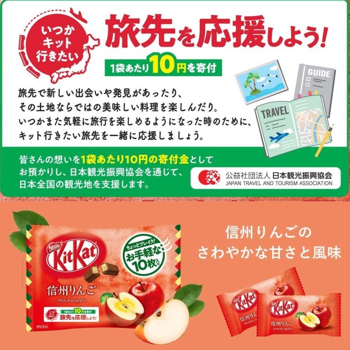 NESTLÉ - KIT KAT mini - Pomme du Shinshū | Cookingsan