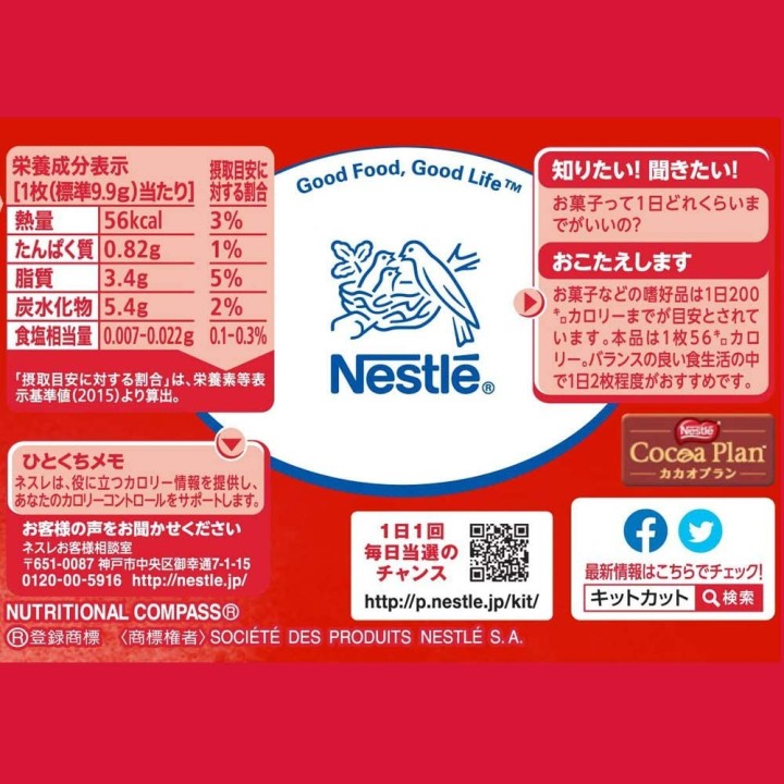 NESTLÉ - KIT KAT mini - Pomme du Shinshū | Cookingsan