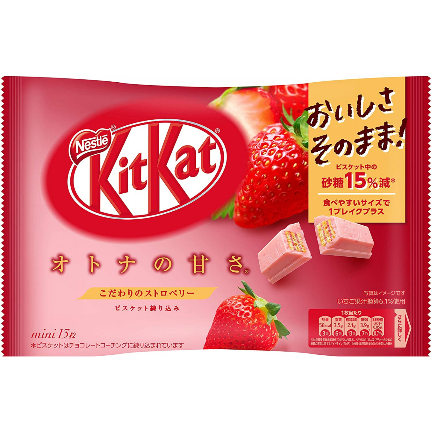 Kitkat со вкусом клубники