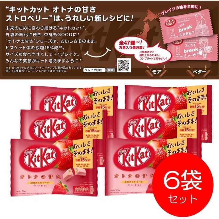 NESTLÉ - KIT KAT mini - Fraise | Cookingsan