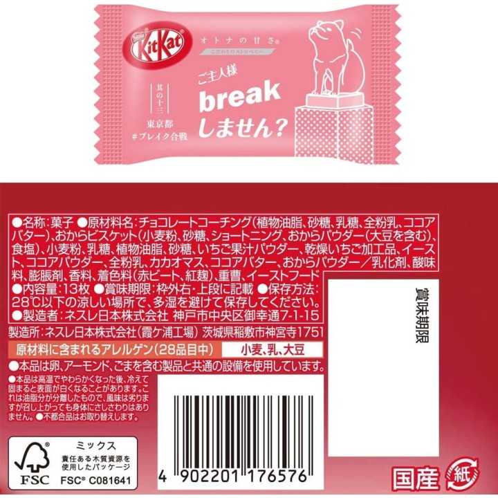 NESTLÉ - KIT KAT mini - Fraise | Cookingsan