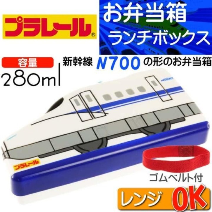 Skater Plarail Boîte Bento Shinkansen N700 280ml - Import Japon