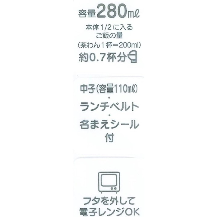 Skater Plarail Boîte Bento Shinkansen N700 280ml - Import Japon