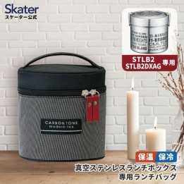 Skater Sac Isotherme Boîte Bento STLB2 Noir - Import Japonais
