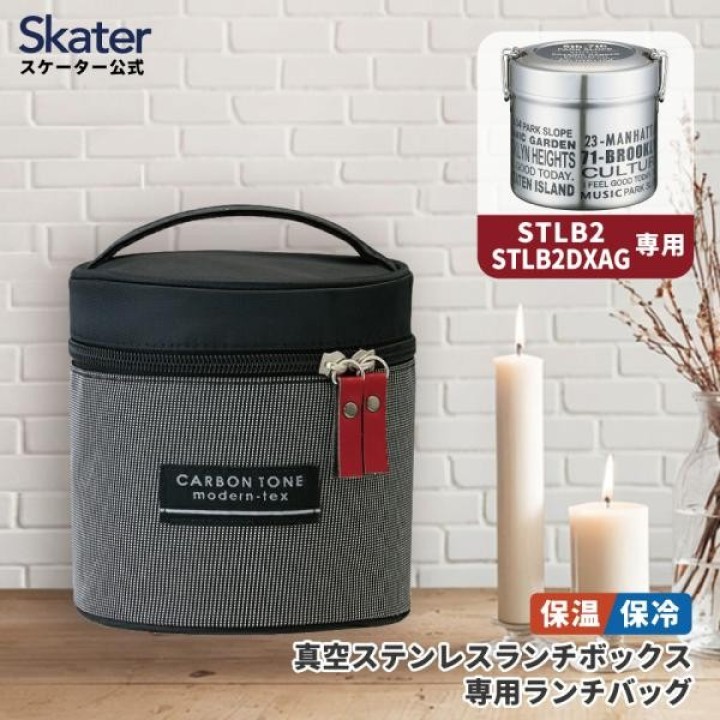 Skater Sac Isotherme Boîte Bento STLB2 Noir - Import Japonais