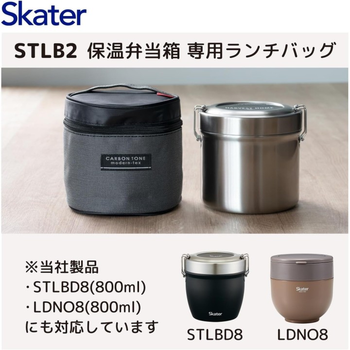 Skater Sac Isotherme Boîte Bento STLB2 Noir - Import Japonais