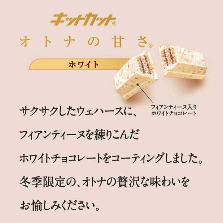 NESTLÉ - KIT KAT mini - Chocolat Blanc | Cookingsan