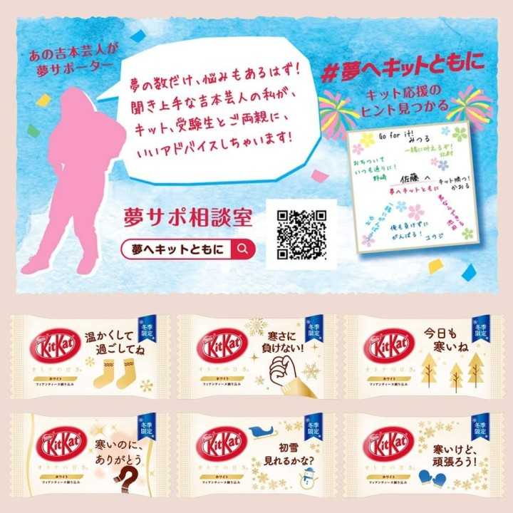 NESTLÉ - KIT KAT mini - Chocolat Blanc | Cookingsan