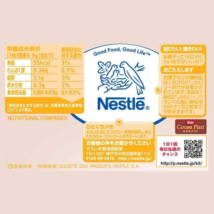 NESTLÉ - KIT KAT mini - Chocolat Blanc | Cookingsan