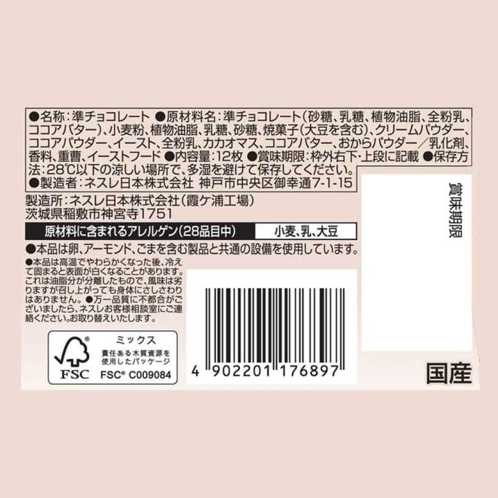 NESTLÉ - KIT KAT mini - Chocolat Blanc | Cookingsan