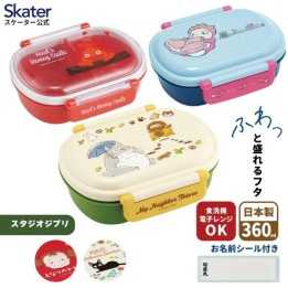 Caja Bento Pokémon Pikachu 360ml Skater Importación Japonesa