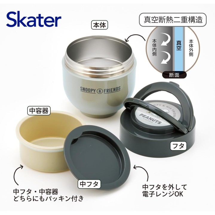 Skater Lunch Jar Isotherme 540ml Snoopy - Import du Japon