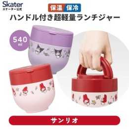 Skater Bento Thermique My Melody Sanrio 540ml - Import Japonais
