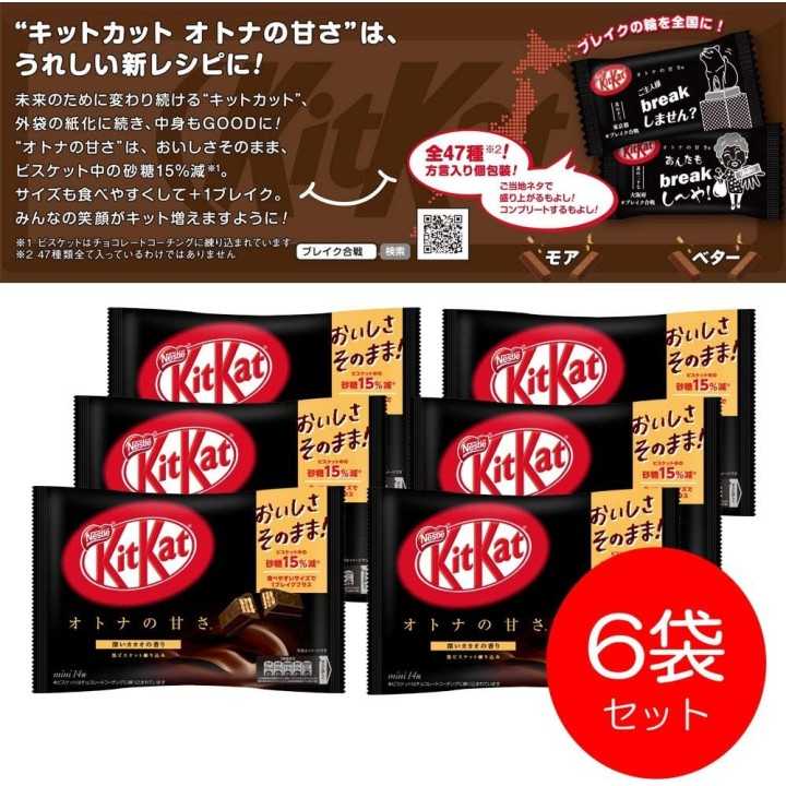 NESTLÉ - KIT KAT mini - Chocolat Noir | Cookingsan