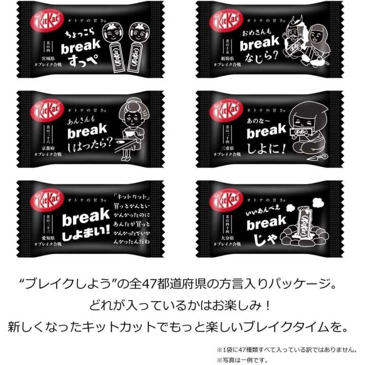 NESTLÉ - KIT KAT mini - Chocolat Noir | Cookingsan