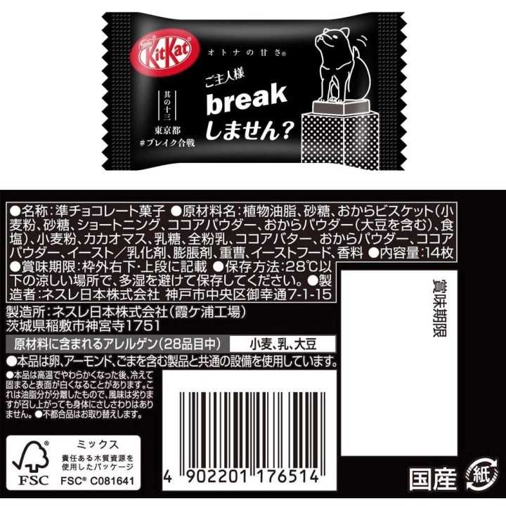 NESTLÉ - KIT KAT mini - Chocolat Noir | Cookingsan