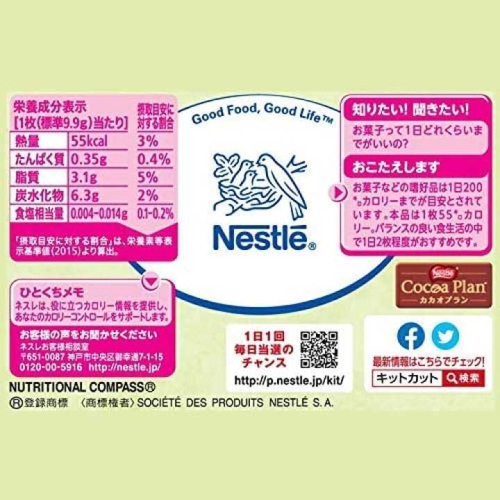 NESTLÉ - KIT KAT mini - Ume (prune japonaise) | Cookingsan