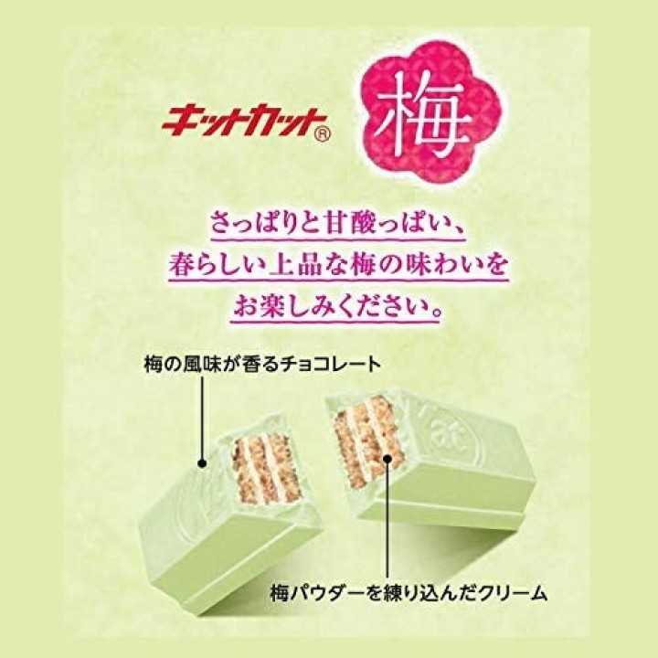 NESTLÉ - KIT KAT mini - Ume (prune japonaise) | Cookingsan