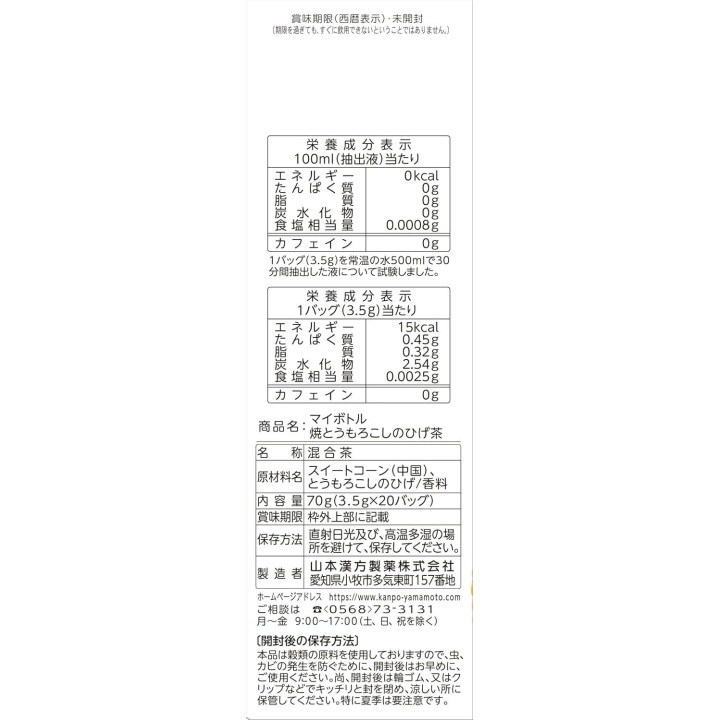 Yamamoto Kanpo Hige Cha Maistee Japanischer Import | Cookingsan