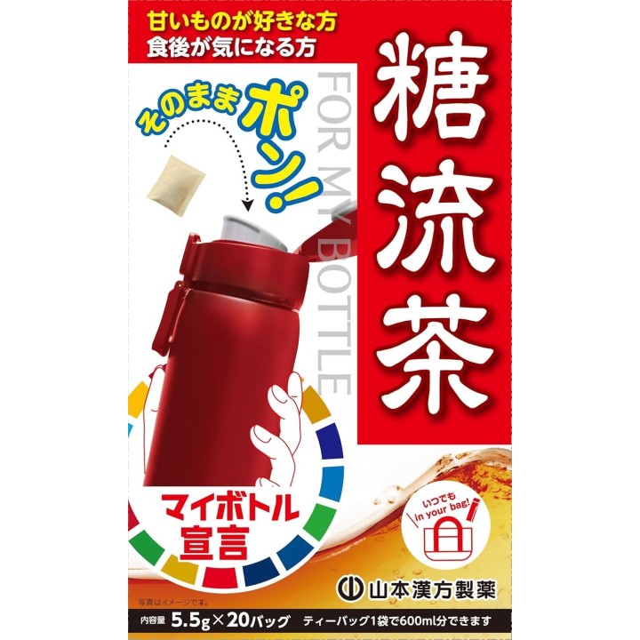 Yamamoto Kanpo Hige Cha Maistee Japanischer Import | Cookingsan