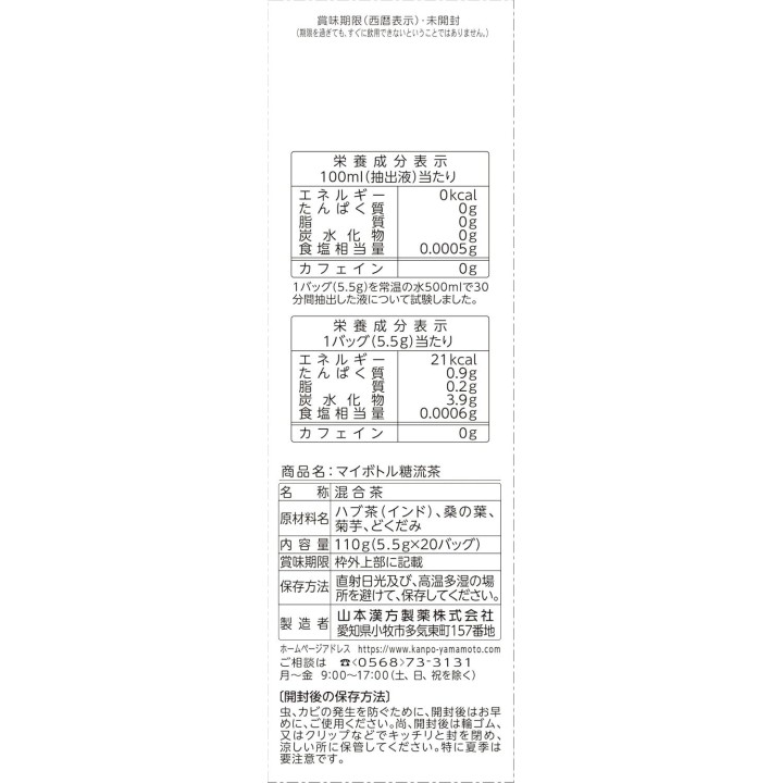 Touryucha Yamamoto Kanpo Tè Salutare Giappone | Cookingsan