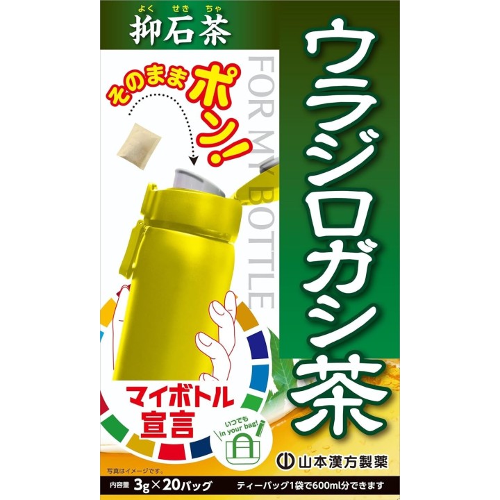 Yamamoto Kanpo Genpi-Cha Thé Détox Import Japon | Cookingsan