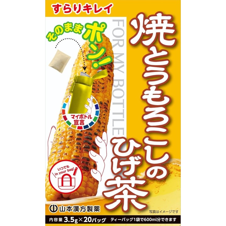 Yamamoto Kanpo Genpi-Cha Thé Détox Import Japon | Cookingsan