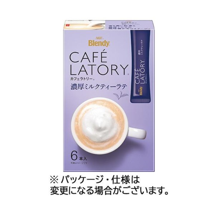 AGF Blendy Milk Tea Latte – Import Giappone | Cookingsan