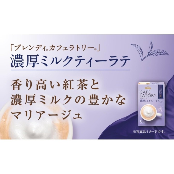 AGF Blendy Milk Tea Latte – Import Giappone | Cookingsan