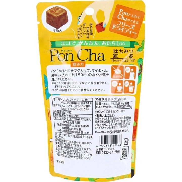 PonCha Honig Schwarztee - Japanischer Import | Cookingsan