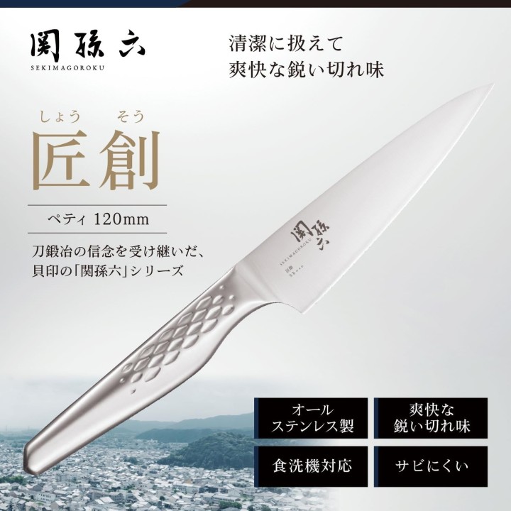 Kai Seki Magoroku Messerset Japanischer Import | Cookingsan