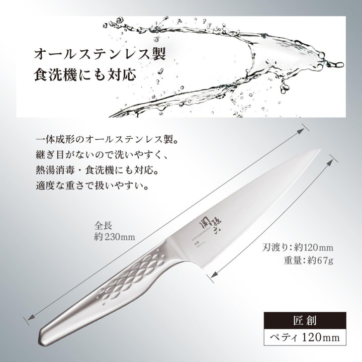 Kai Seki Magoroku Messerset Japanischer Import | Cookingsan