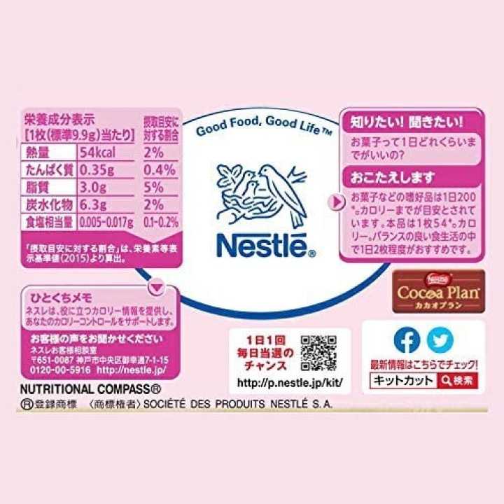 NESTLÉ - KIT KAT mini - Fleurs de Cerisier (Sakura)