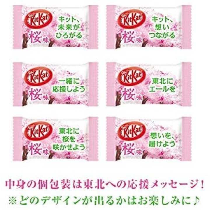 NESTLÉ - KIT KAT mini - Fleurs de Cerisier (Sakura)