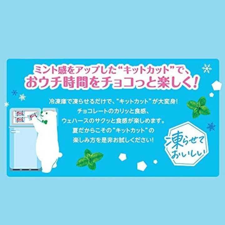 NESTLÉ - KIT KAT mini - Menthe | Cookingsan