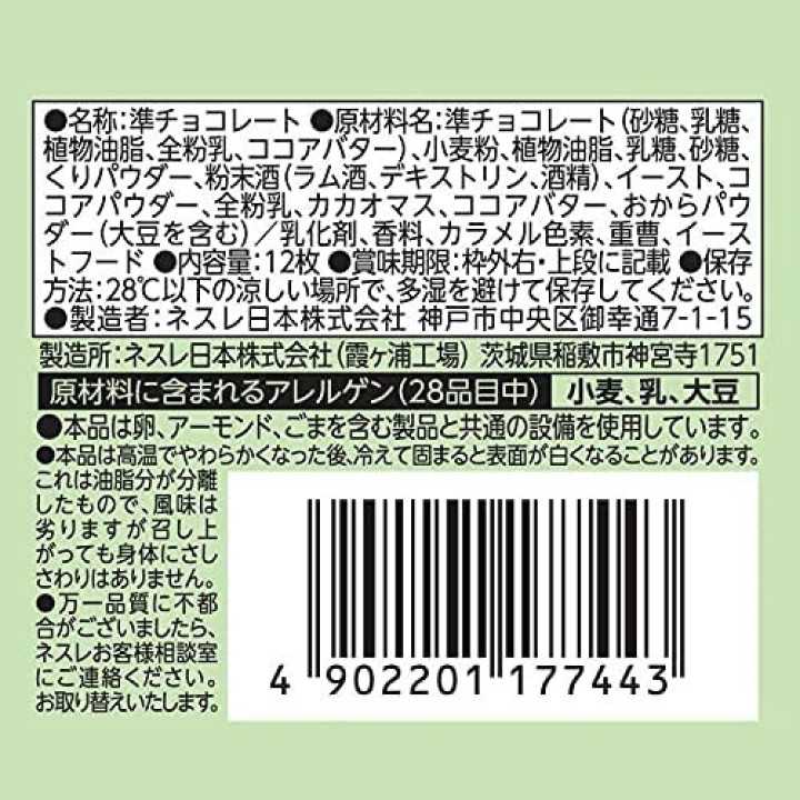 NESTLÉ - KIT KAT mini - Mont-blanc (gâteau à la crème de…