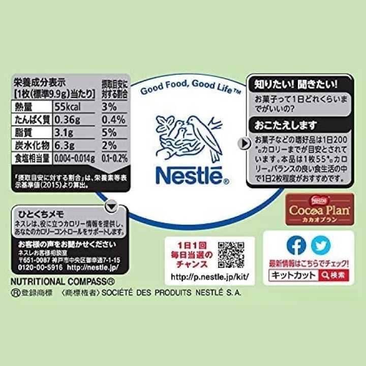 NESTLÉ - KIT KAT mini - Mont-blanc (gâteau à la crème de…
