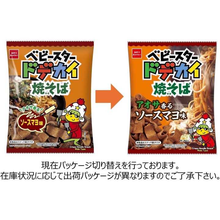 Oyatsu Company - Baby Star Salsa Dodecai Yakisoba Saveur Mayo | Cookingsan.com