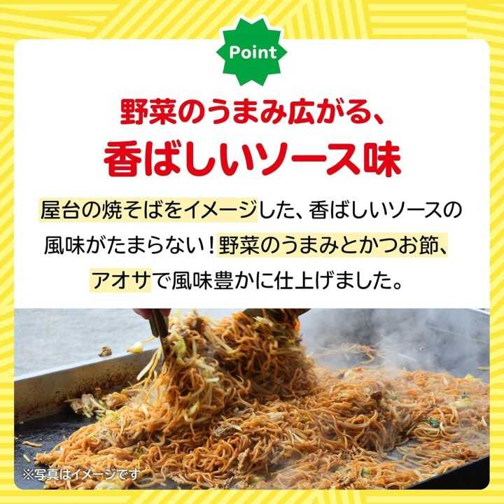 Oyatsu Company - Baby Star Dodecai Sauce Yakisoba Saveur Mayo | Cookingsan.com