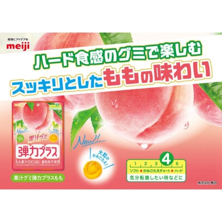 Meiji Kaju Gumi Pfirsich - Japanischer Import | Cookingsan