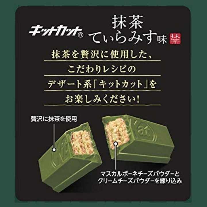 NESTLÉ - KIT KAT mini - Tiramisú de Matcha | Cookingsan